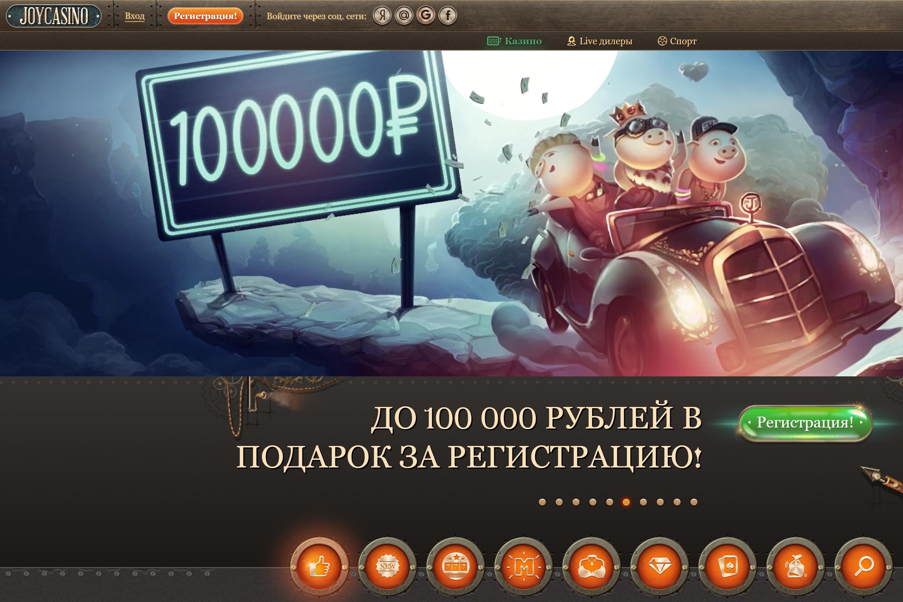 Казино Joycasino │Сайт Джойказино - joycasino.com